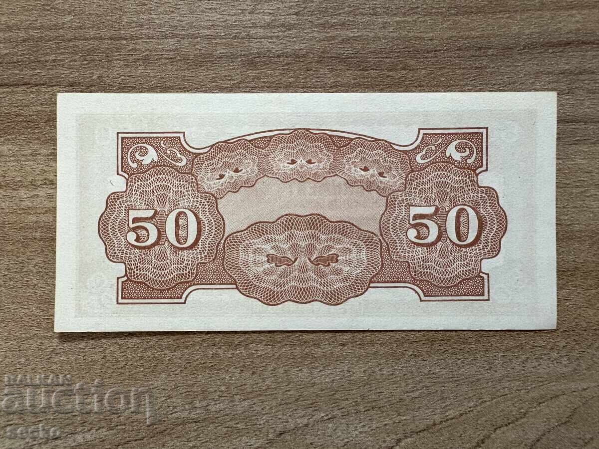Japanese Occupation - Small - 50 Cent (1942), Uncirculated with price € 2.56 | 5.01 BGN
