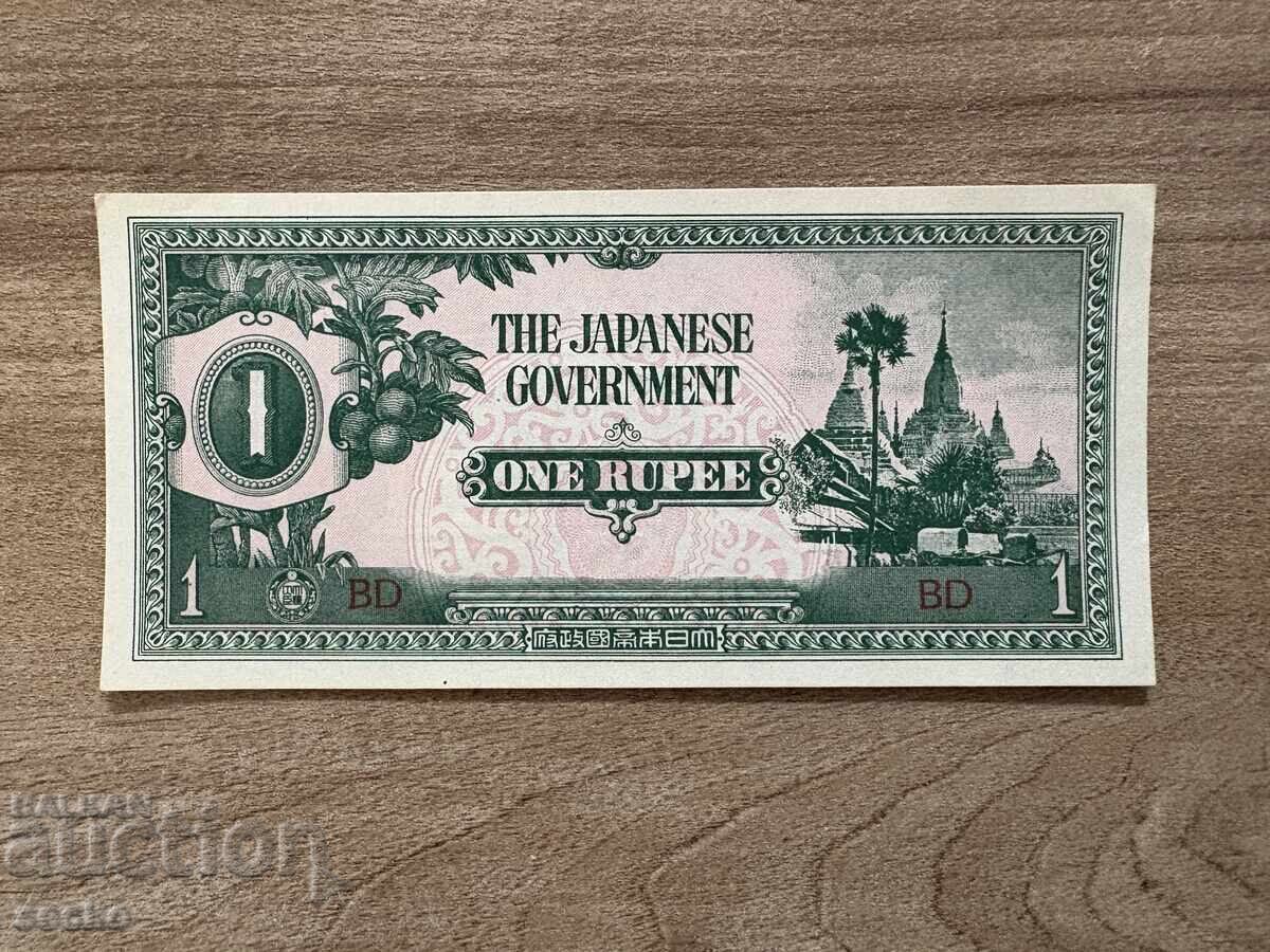Japanese Occupation - Burma - 1 Rupee (1942), Uncirculated