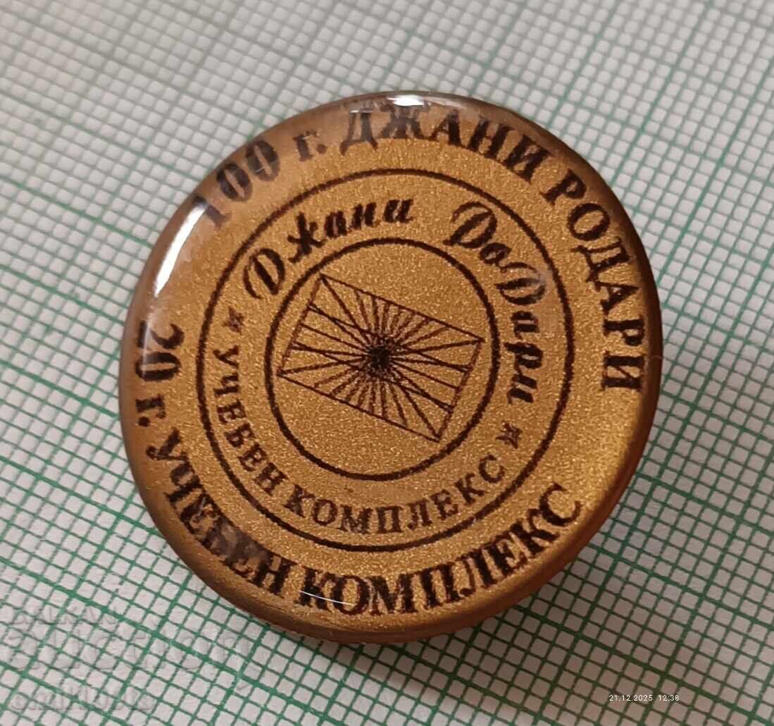 Emblemă - 20 de ani Complexul Educațional Gianni Rodari cu preț € 1.53 | 2.99 BGN