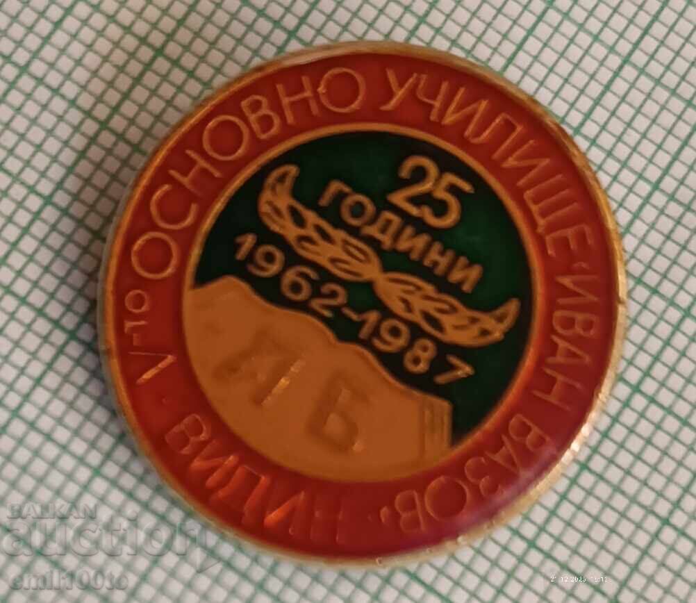 Доставка на Значка- 25 години 5-то Основно училище Иван Вазов Видин Доставка на Значка- 25 години 5-то Основно училище Иван Вазов Видин
