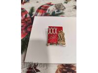 Σήμα Σοβιετικής Ένωσης 2