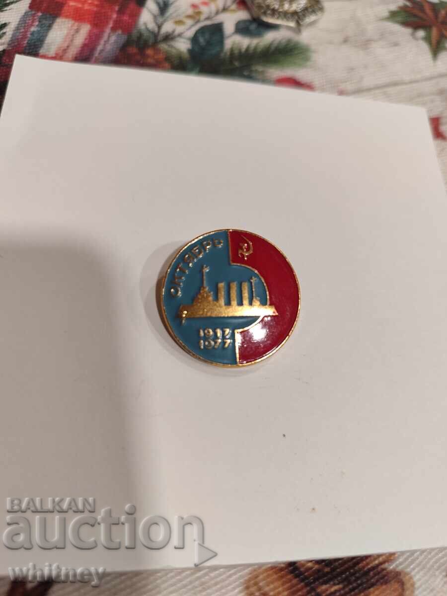 Σήμα Σοβιετικής Ένωσης 4 Σήμα Σοβιετικής Ένωσης 4