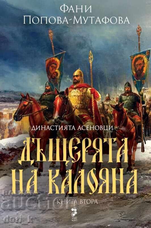 Asenovtsi. Book 2: Kaloyan's Daughter
