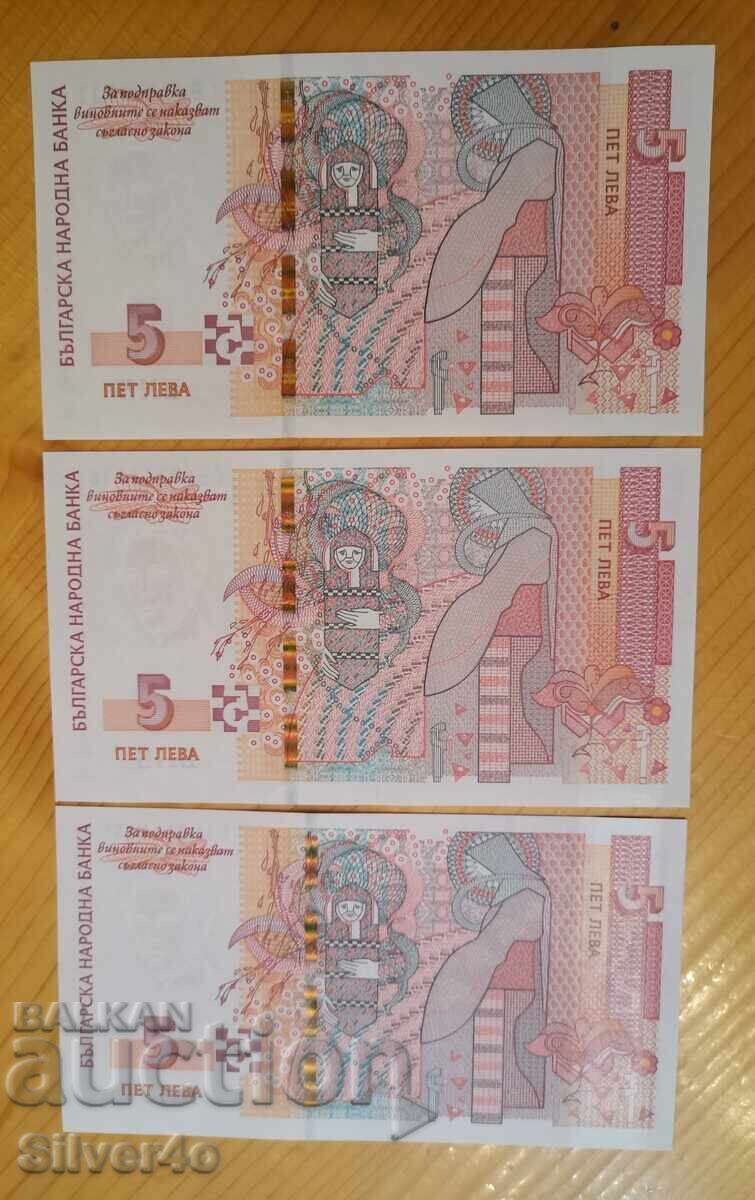 Аукцион 3х5 лева СЕРИЯ ГА-ГБ-ГВ 2020Г.