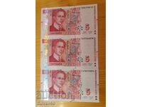 3х5 лева СЕРИЯ ГА-ГБ-ГВ 2020Г.