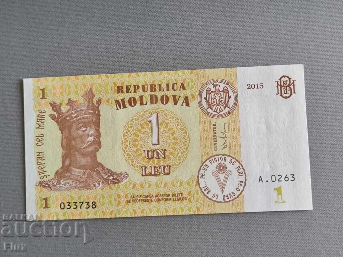 Banknote - Moldova - 1 Leu UNC | 2010 Banknote - Moldova - 1 Leu UNC | 2010
