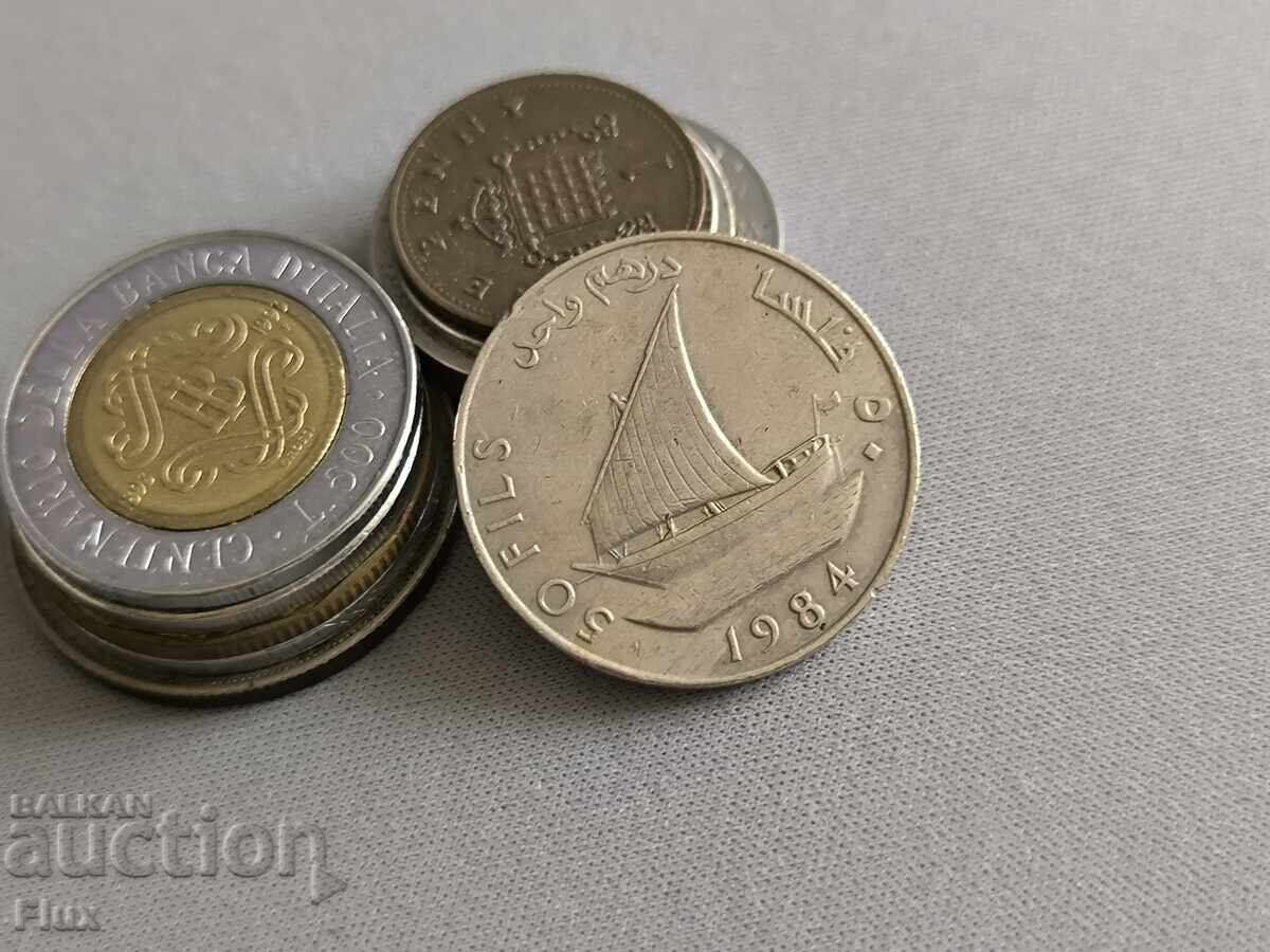 Coin - Yemen - 50 Fils | 1984 Coin - Yemen - 50 Fils | 1984