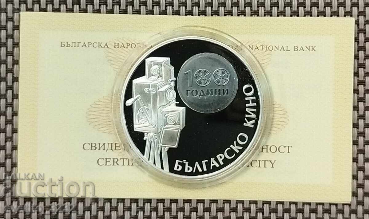 10 лева 2015 Българско кино 10 лева 2015 Българско кино