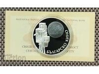 10 лева 2015 Българско кино