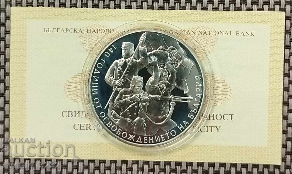 10 лева 2018 Освобождението