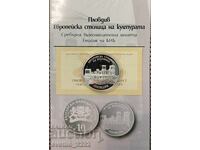 10 λέβα 2019 Πλόβντιβ