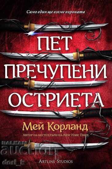 Cinci lame rupte + carte CADOU