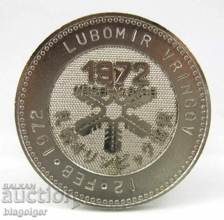 Аукцион Японски Медал на Участник от Олимпийските игри в Сапоро 1972