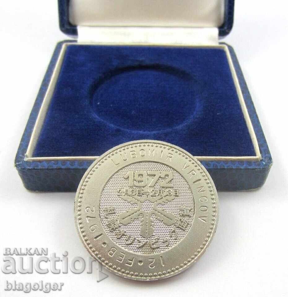 Японски Медал на Участник от Олимпийските игри в Сапоро 1972 - 5