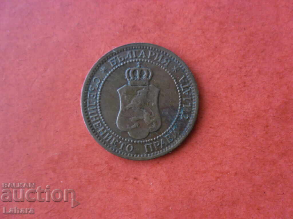 2 стотинки 1912  г. с цена € 1.02 | 1.99 лв.