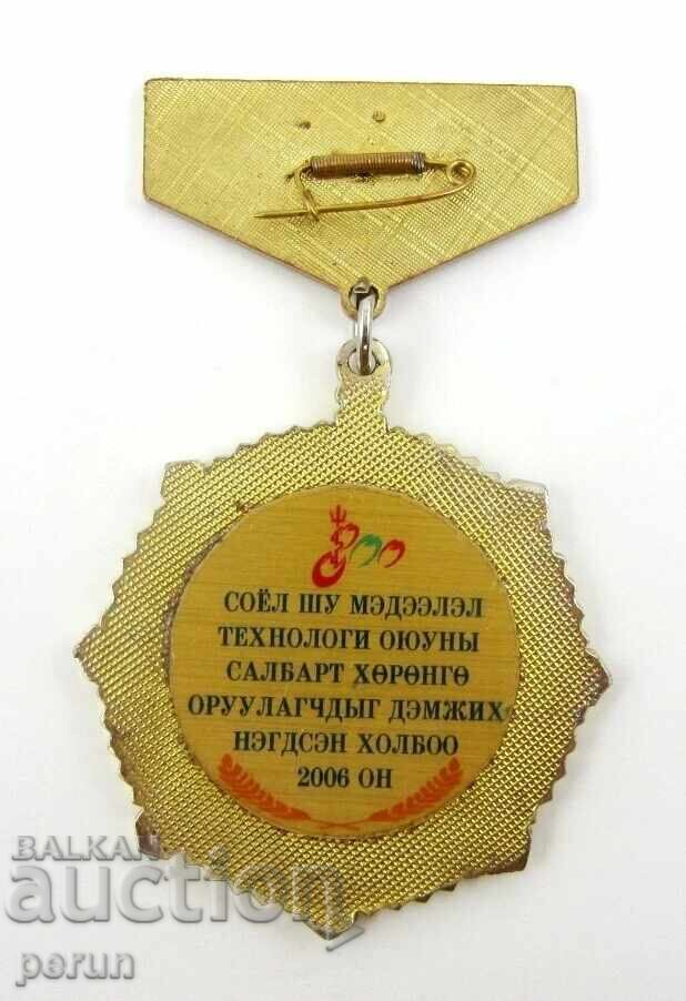 MONGOLIAN MEDAL - CHINGGIS KHAN - MONGOL EMPIRE - 5