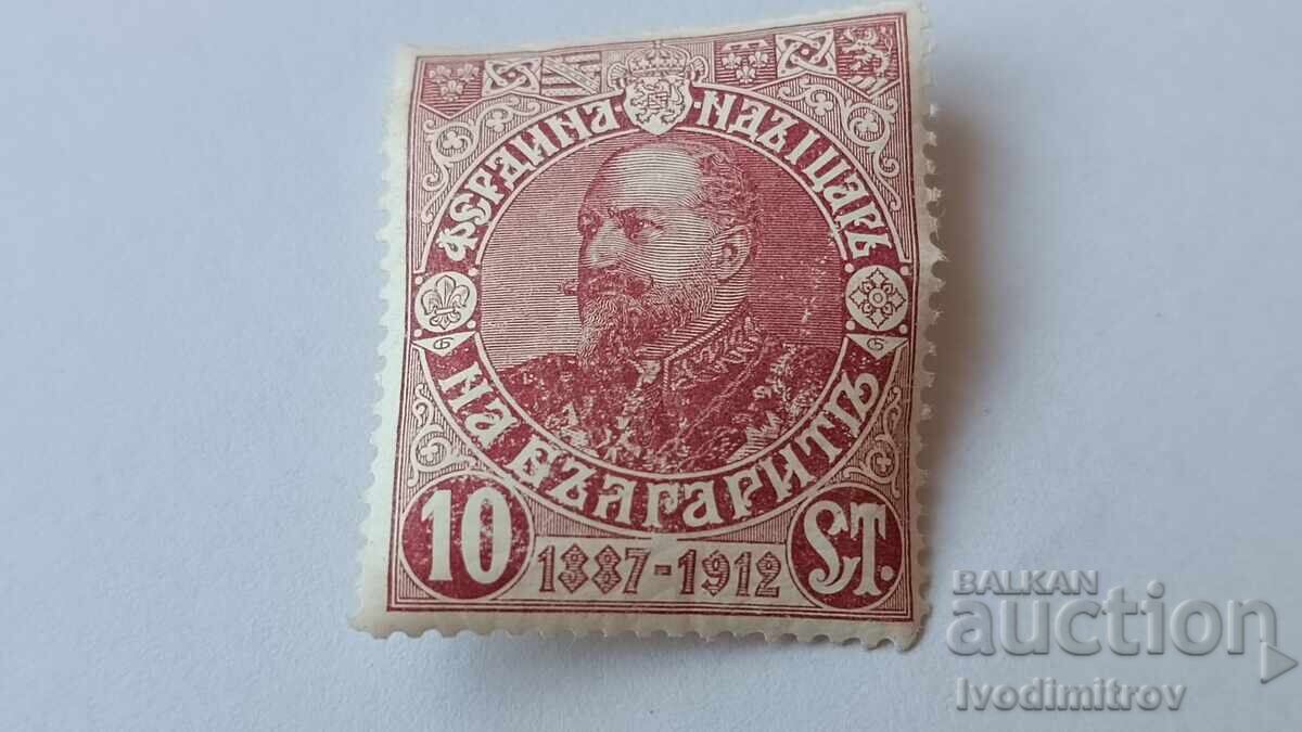 Пощенски марки Царство България Фердинандъ Цар на Българите Пощенски марки Царство България Фердинандъ Цар на Българите