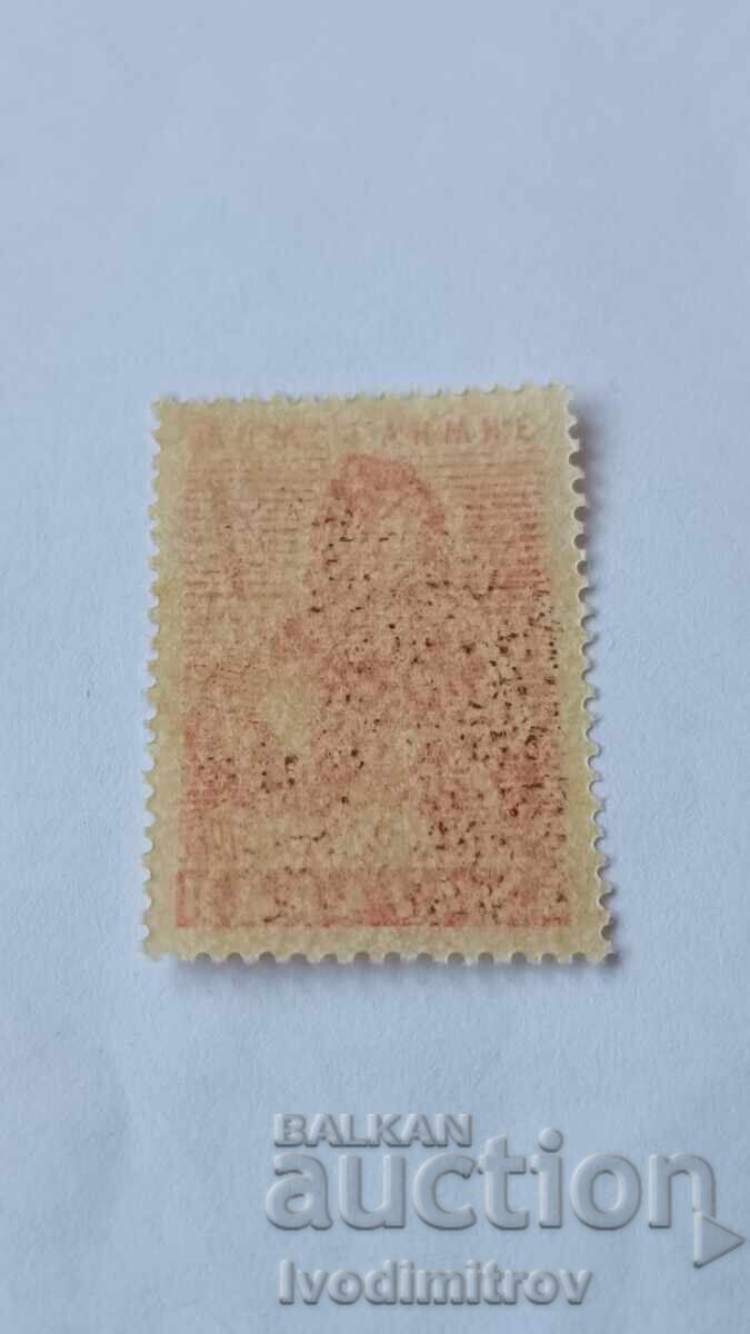 Γραμματόσημο Λαϊκής Δημοκρατίας της Βουλγαρίας Χειμερινή βοήθεια με τιμή € 0.18 | 0.35 BGN Γραμματόσημο Λαϊκής Δημοκρατίας της Βουλγαρίας Χειμερινή βοήθεια με τιμή € 0.18 | 0.35 BGN