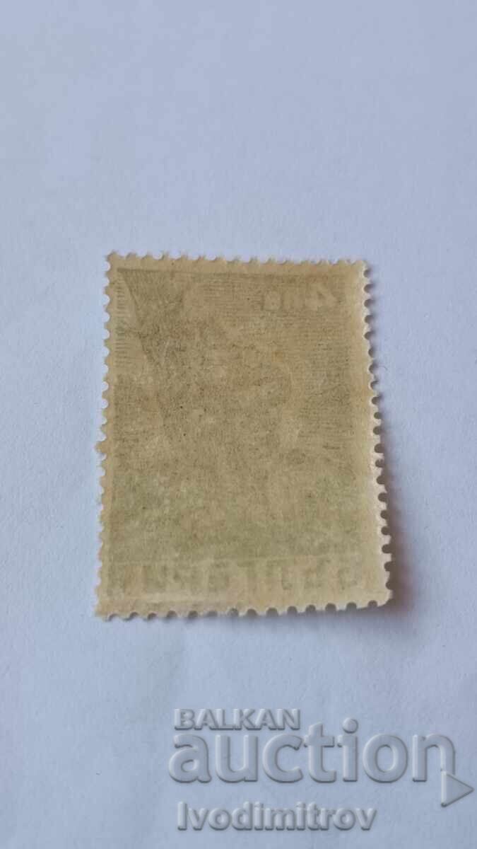 Postage stamp NRB Partisan with price € 0.13 | 0.25 BGN