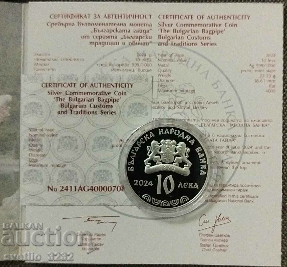 BGN 10 2024 Βουλγαρική γκάιντα με τιμή € 130.00 | 254.26 BGN
