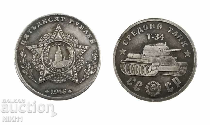 Аукцион Монета Танк Т - 34 Русия , Съветски съюз СССР , 100 рубли Аукцион Монета Танк Т - 34 Русия , Съветски съюз СССР , 100 рубли