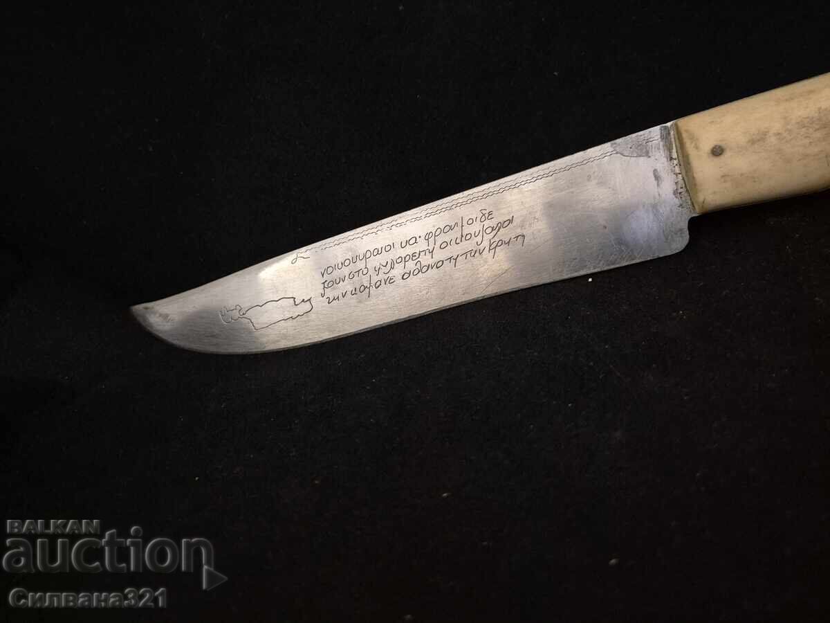 Cuțit, Mâner din Os - 7 Cuțit, Mâner din Os - 7