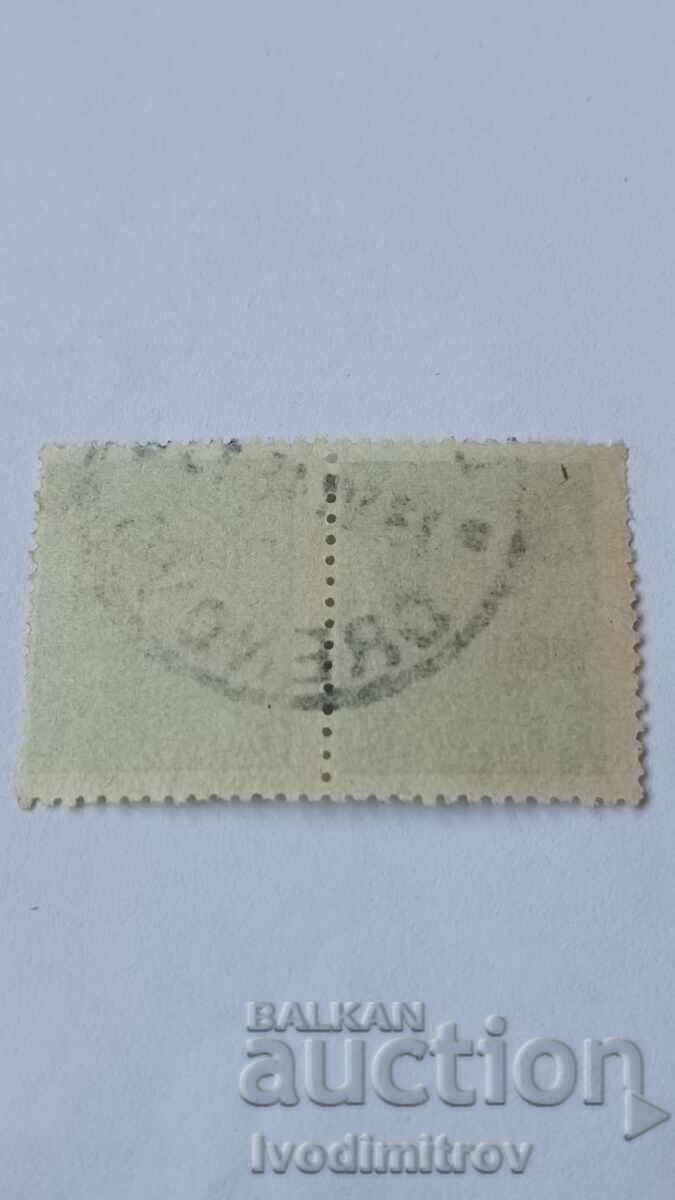 Γραμματόσημα Βασίλειον Βουλγαρίας Τσάρος Βόρις Γ' 1 λεβ με τιμή € 0.23 | 0.45 BGN Γραμματόσημα Βασίλειον Βουλγαρίας Τσάρος Βόρις Γ' 1 λεβ με τιμή € 0.23 | 0.45 BGN