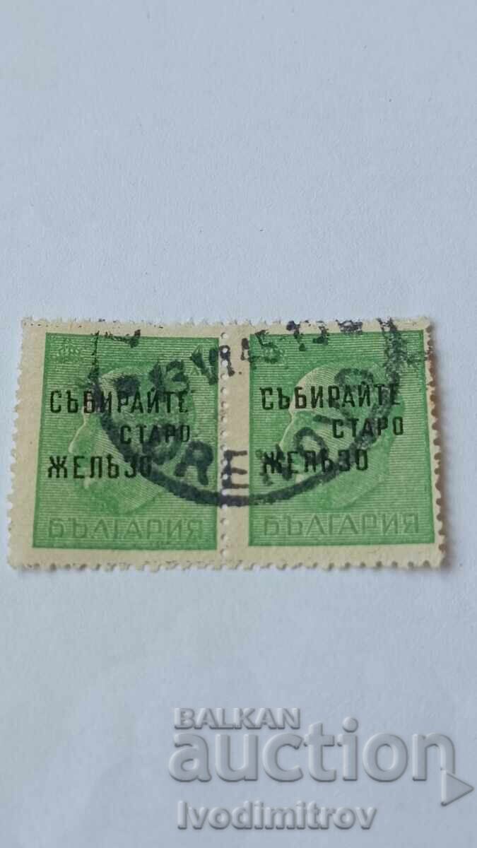 Γραμματόσημα Βασίλειον Βουλγαρίας Τσάρος Βόρις Γ' 1 λεβ Γραμματόσημα Βασίλειον Βουλγαρίας Τσάρος Βόρις Γ' 1 λεβ