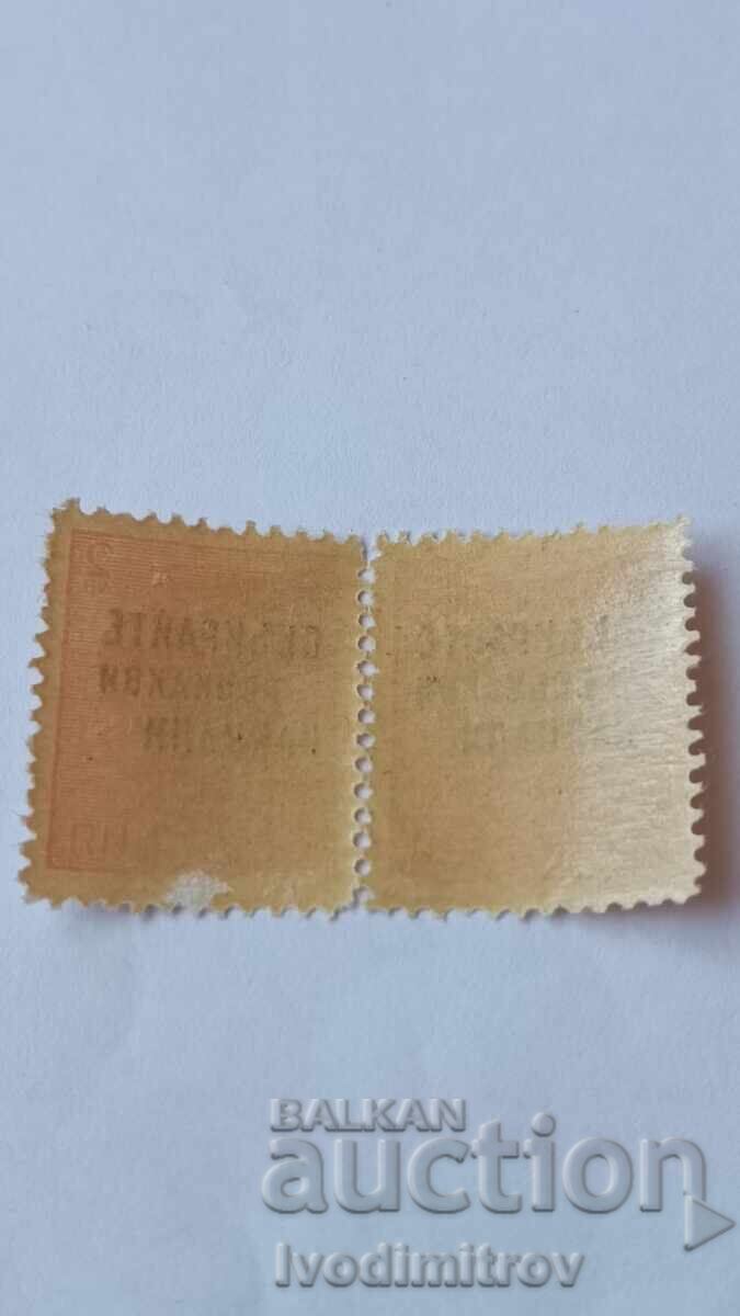 Γραμματόσημα Βουλγαρίας Τσάρου Βόριδος Γ' 2 λέβα με τιμή € 0.28 | 0.55 BGN Γραμματόσημα Βουλγαρίας Τσάρου Βόριδος Γ' 2 λέβα με τιμή € 0.28 | 0.55 BGN