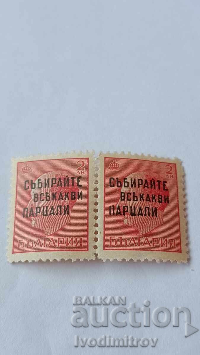Γραμματόσημα Βουλγαρίας Τσάρου Βόριδος Γ' 2 λέβα Γραμματόσημα Βουλγαρίας Τσάρου Βόριδος Γ' 2 λέβα