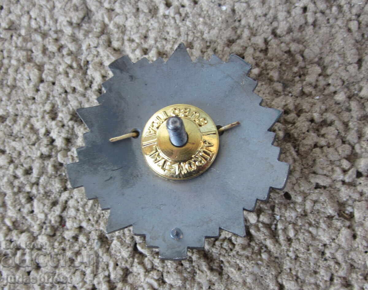 Yugoslav Military Badge Military Pin Cockade Red Star - 5