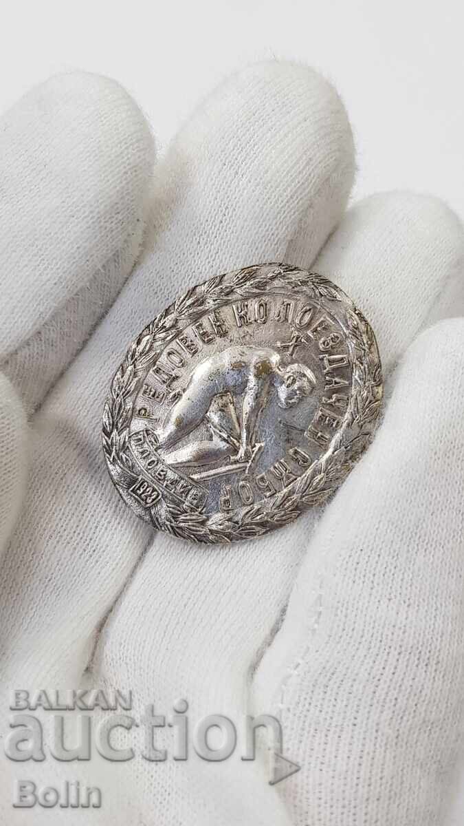 Livrarea Foarte rară insignă de ciclism regală, Plovdiv - 1923