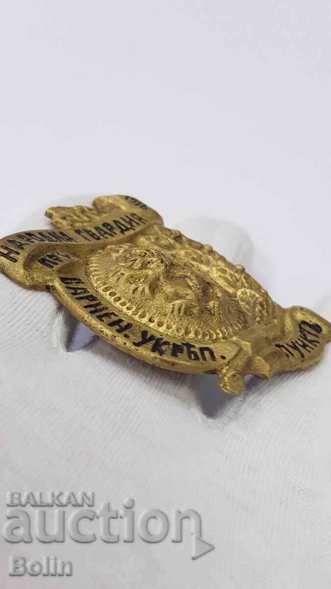 Аукцион Исключително рядък знак Укрепителен Пункт Варна 1916 год. Аукцион Исключително рядък знак Укрепителен Пункт Варна 1916 год.