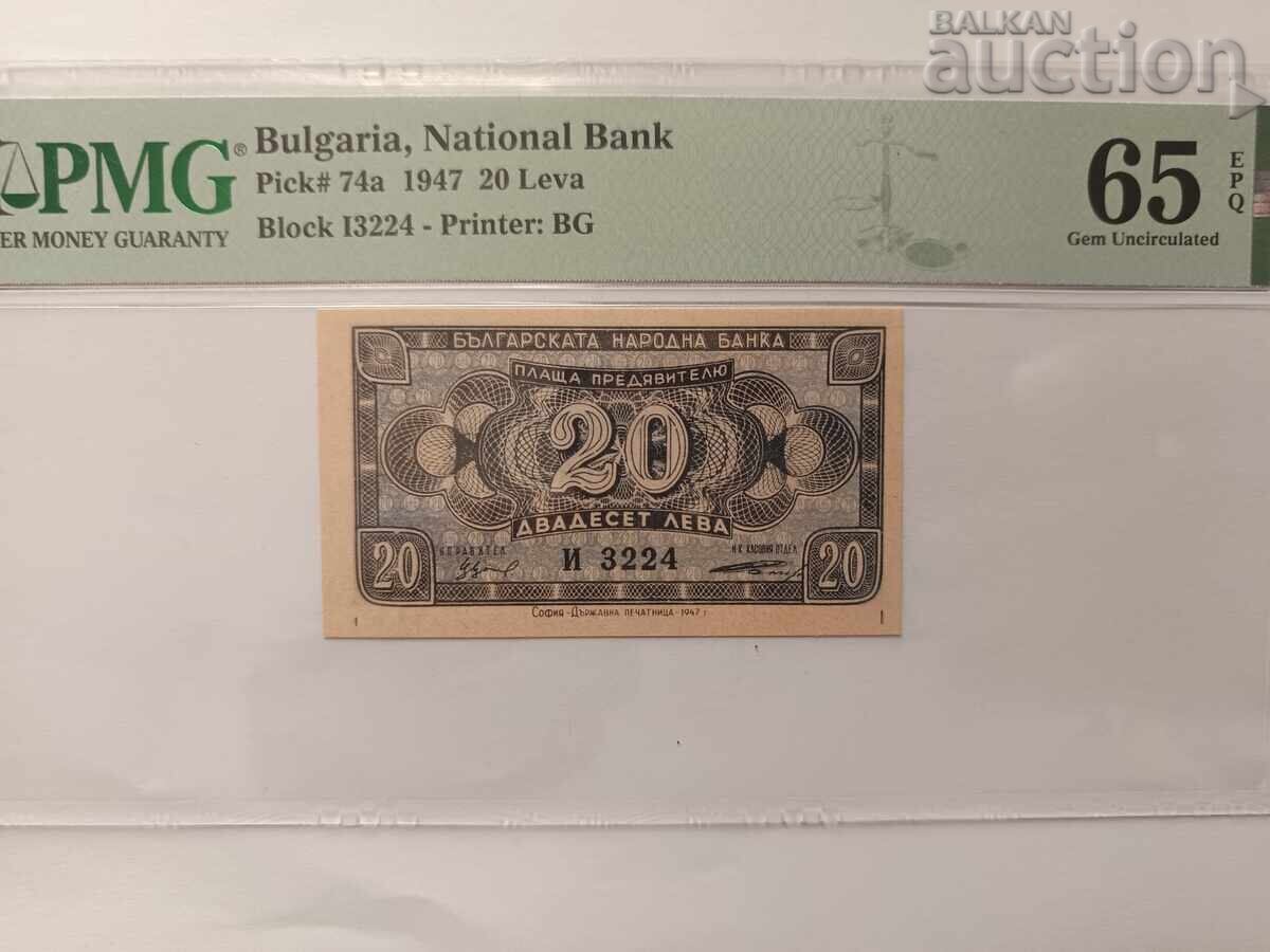 20 BGN 1947