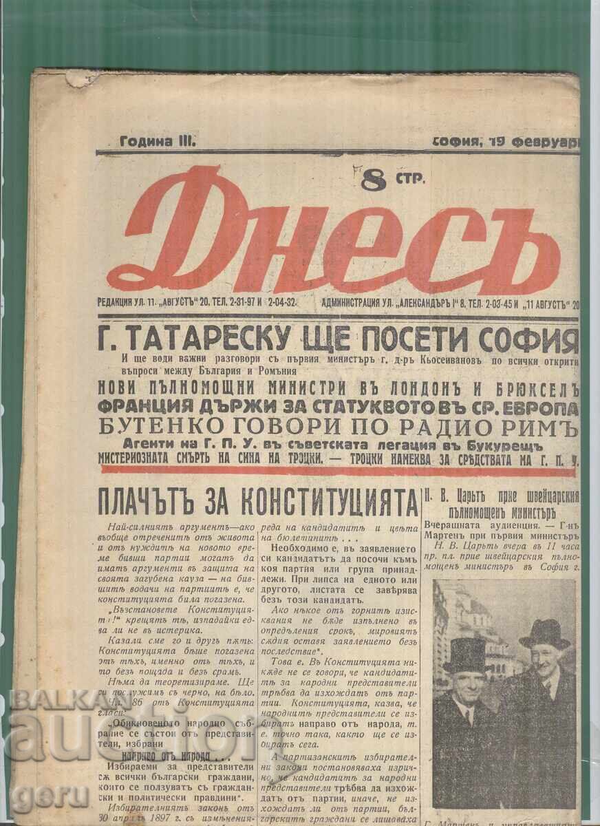 Вестник ДНЕС 19.02.1938. 8 стр.  mcj