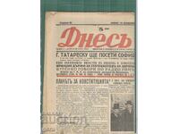 Вестник ДНЕС 19.02.1938. 8 стр.  mcj