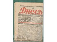 Вестник ДНЕС 18.02.1938. 8 стр.  mcj
