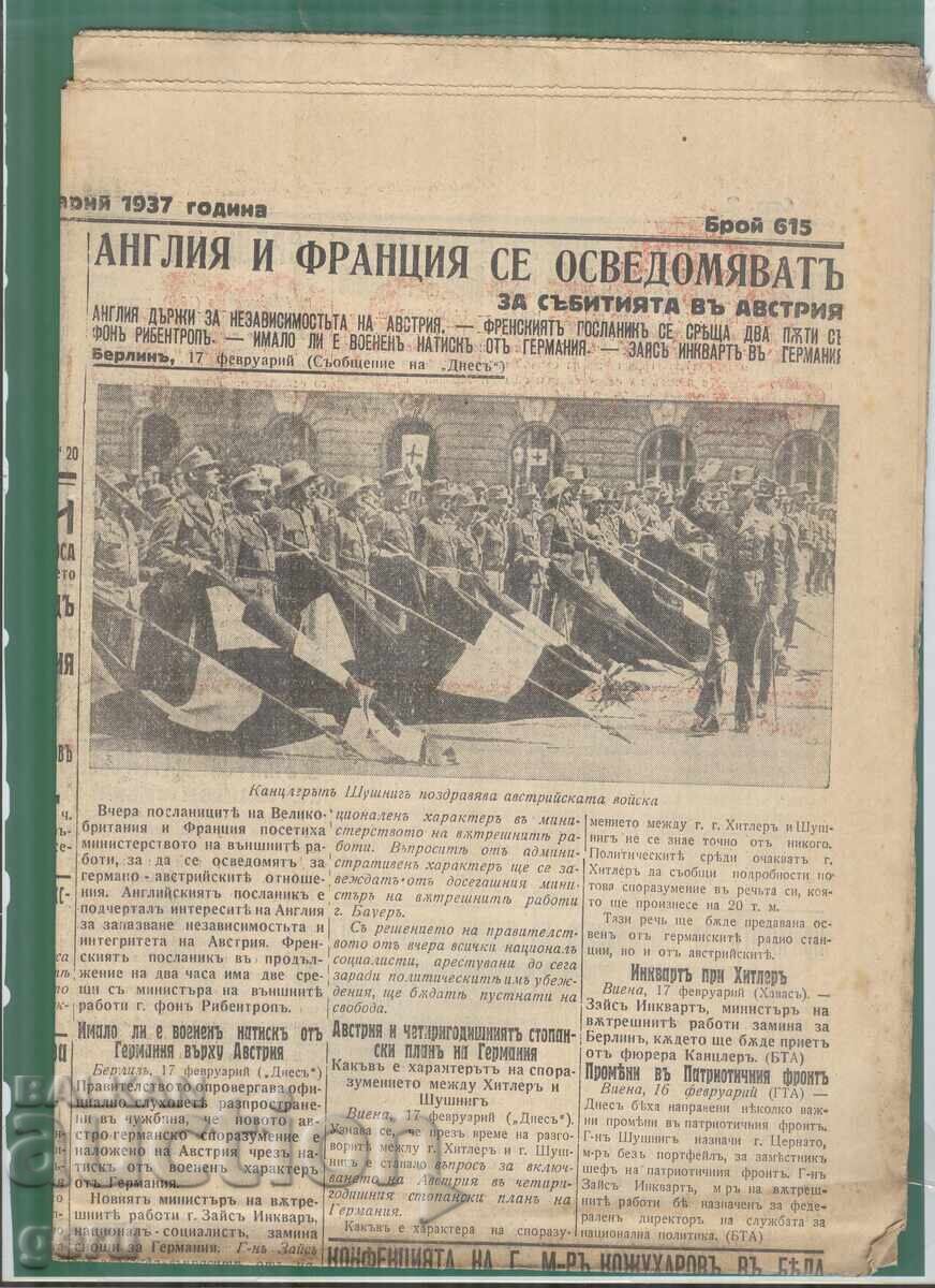 Вестник ДНЕС 17.02.1937 8 стр.  mcj с цена € 1.48 | 2.89 лв.