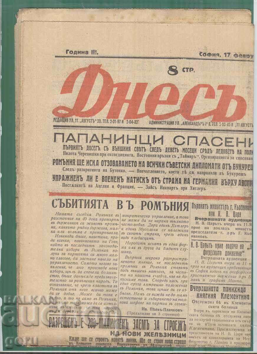 Вестник ДНЕС 17.02.1937 8 стр.  mcj