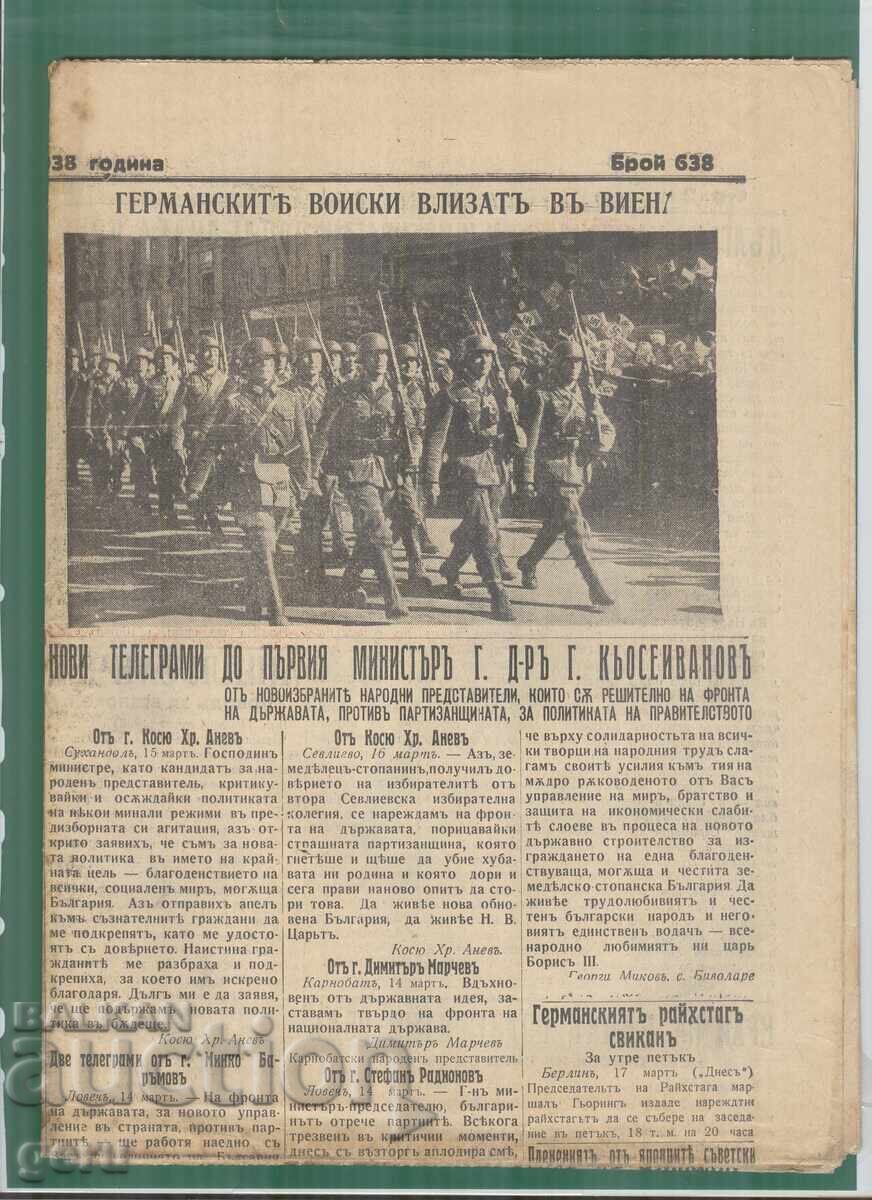 Ziarul DNES 17.03.1938 8 pag. mcj cu preț € 1.48 | 2.89 BGN