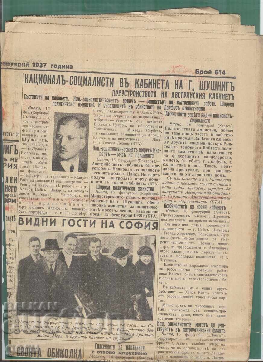 Ziarul AZI 16.02.1937 8 pag. mcj cu preț € 1.48 | 2.89 BGN