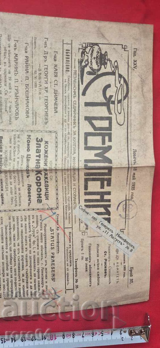 DORINȚA - LOVECH - GENERAL NIKIFOROV cu preț € 1.02 | 1.99 BGN DORINȚA - LOVECH - GENERAL NIKIFOROV cu preț € 1.02 | 1.99 BGN