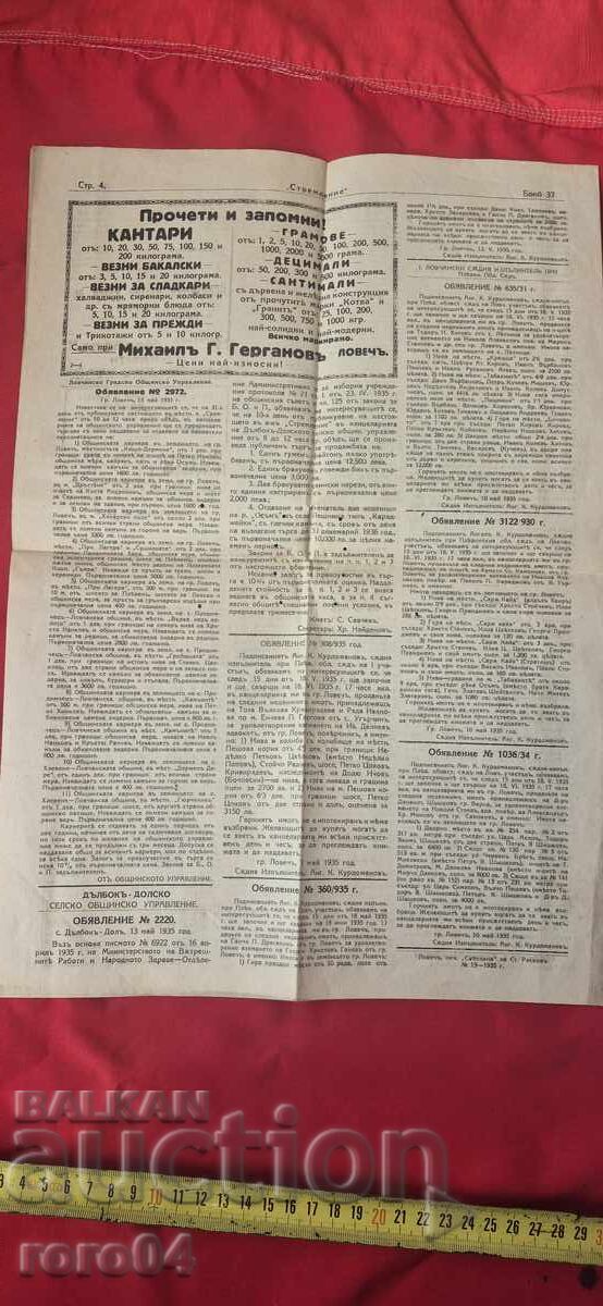 DORINȚA - LOVECH - GENERAL NIKIFOROV - 5 DORINȚA - LOVECH - GENERAL NIKIFOROV - 5