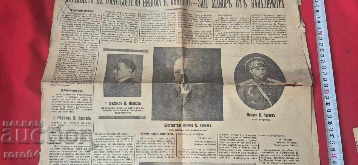 Licitație PATRIE - OMS - GENERAL NICHIFOROV