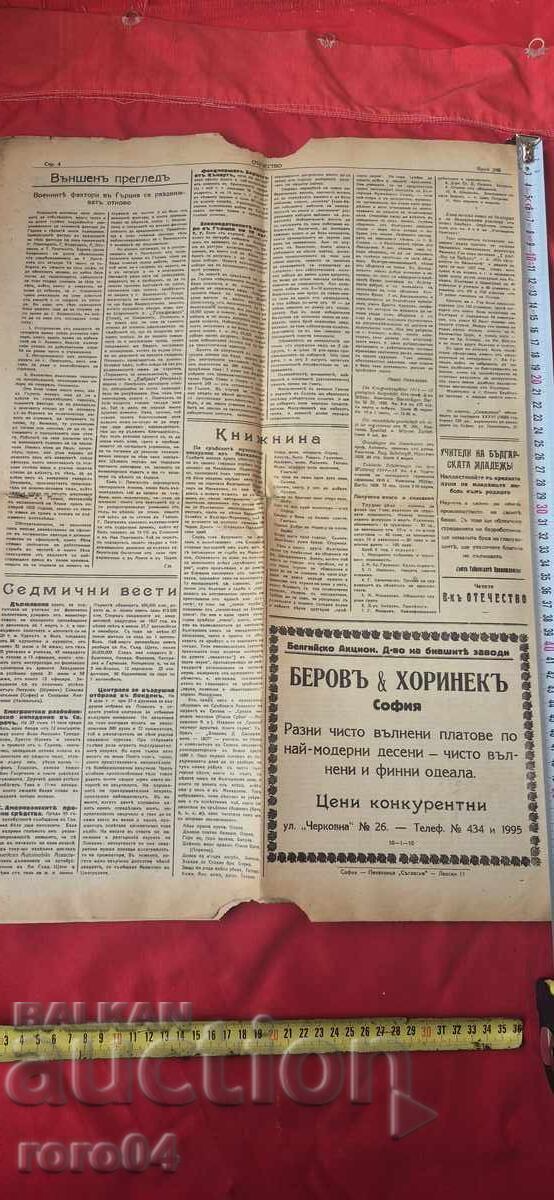 PATRIE - OMS - GENERAL NICHIFOROV - 5