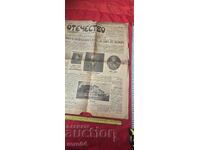 PATRIE - OMS - GENERAL NICHIFOROV