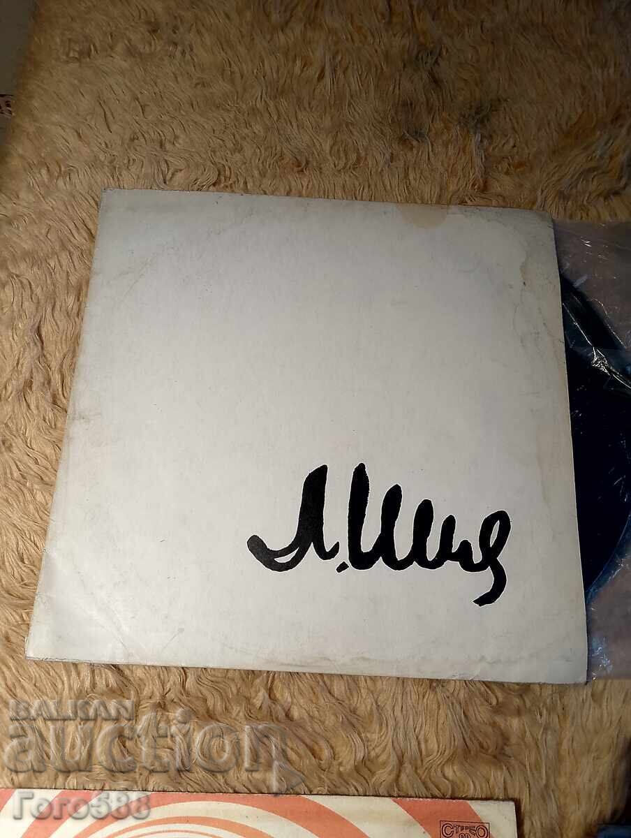 Gramophone records 5 with price € 1.00 | 1.96 BGN