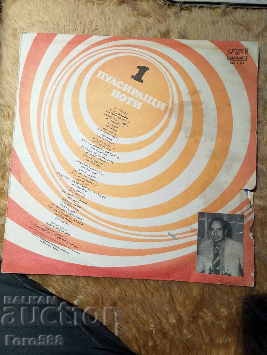 Gramophone records 5 - 5