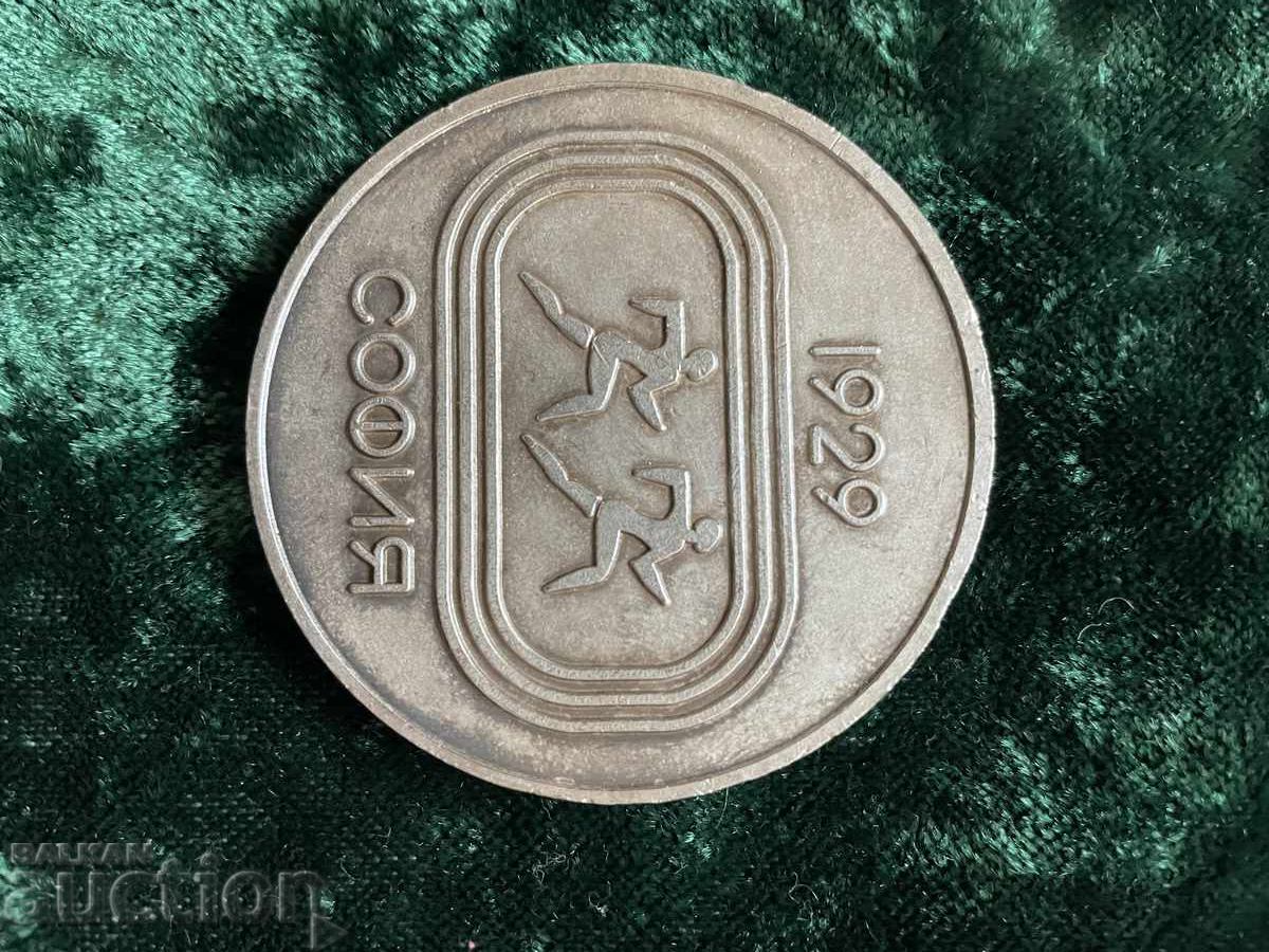 "Plaque "Lokomotiv" - 5 cm" with price € 9.18 | 17.95 BGN