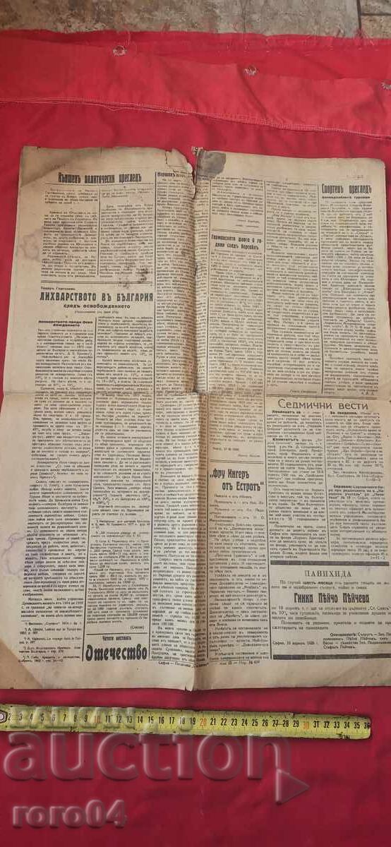 Livrarea PATRIE - OMS - GENERAL NICHIFOROV Livrarea PATRIE - OMS - GENERAL NICHIFOROV